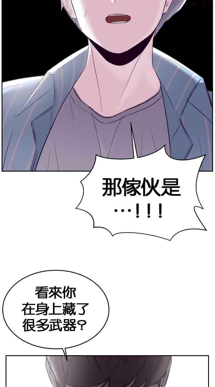 死神少年一口气看完漫画,[第114话] 内斗130图