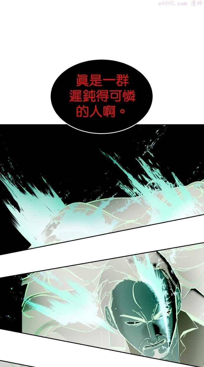 死神少年漫画动漫漫画,[第115话] 100\\%118图