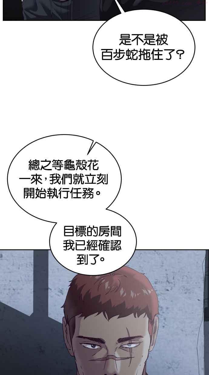 死神少年血战篇漫画漫画,[第116话] 乱入3图