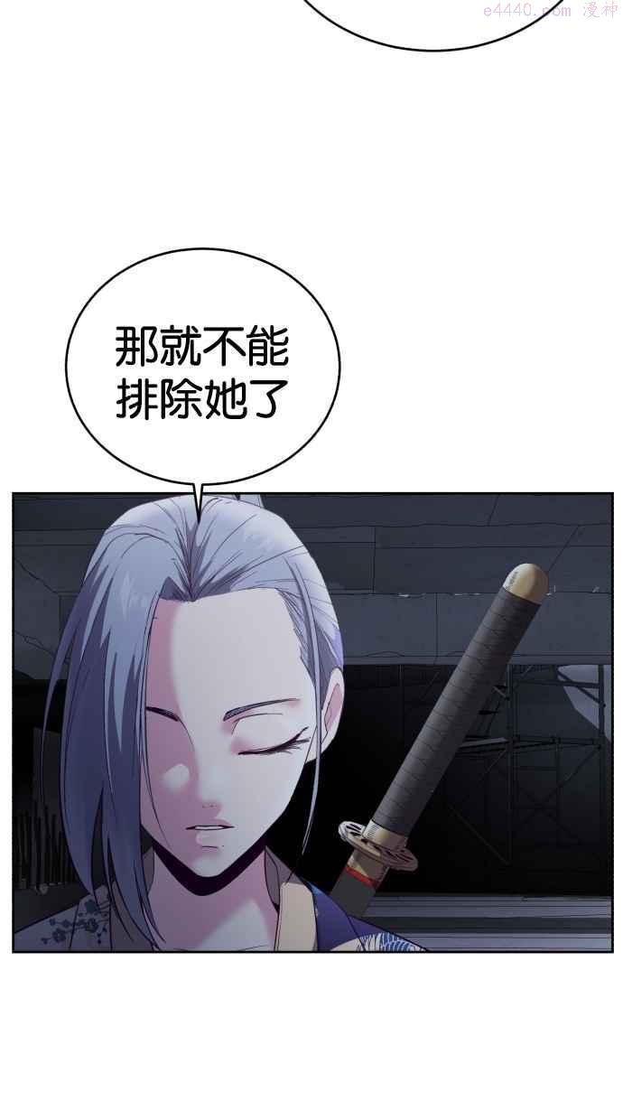 死神少年血战篇漫画漫画,[第116话] 乱入20图