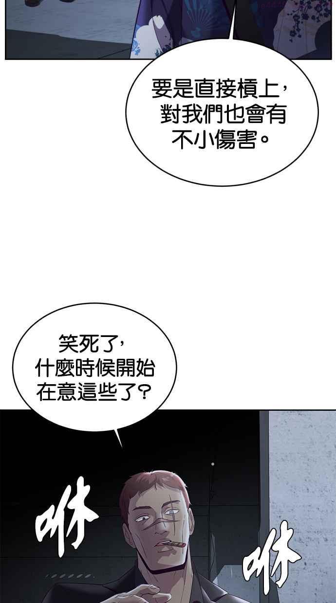 死神少年血战篇漫画漫画,[第116话] 乱入22图