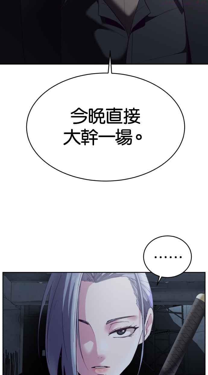 死神少年血战篇漫画漫画,[第116话] 乱入27图