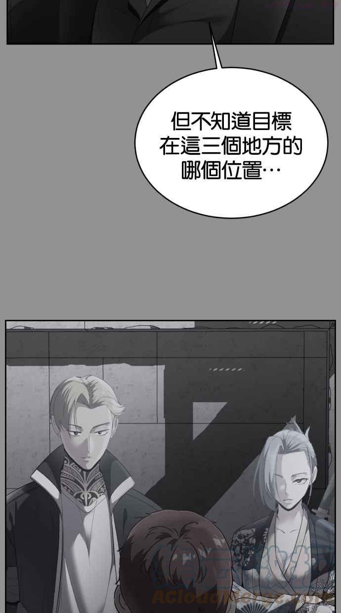 死神少年血战篇漫画漫画,[第116话] 乱入61图