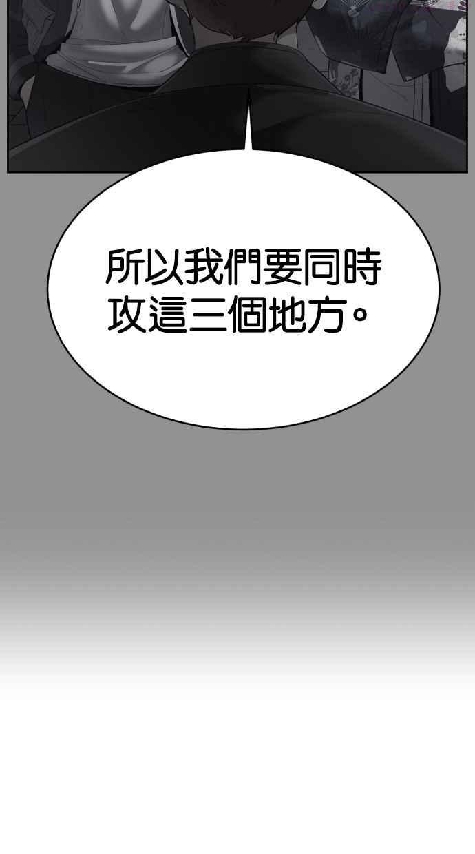 死神少年血战篇漫画漫画,[第116话] 乱入62图