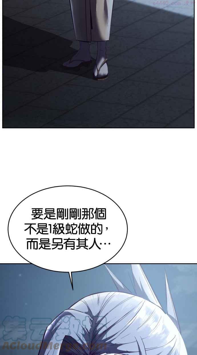 死神少年血战篇漫画漫画,[第116话] 乱入65图