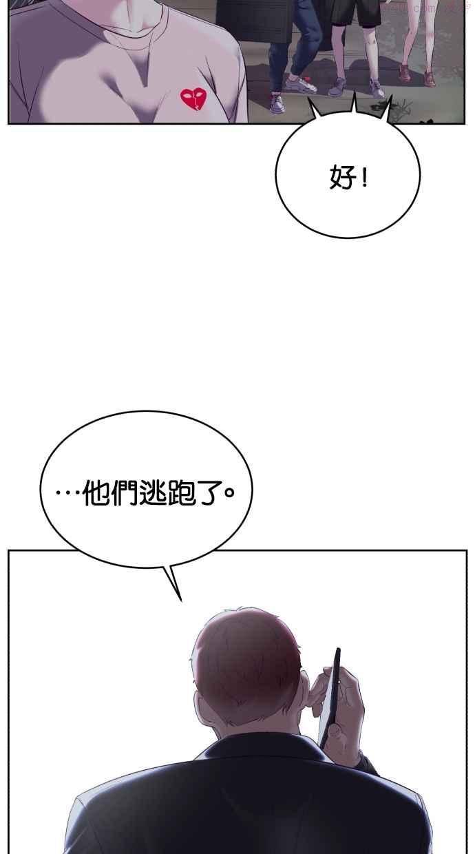 死神少年血战篇漫画漫画,[第116话] 乱入106图