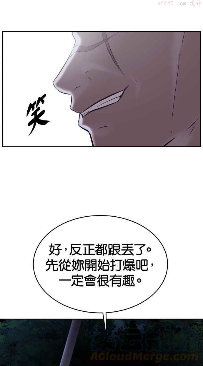 死神少年血战篇漫画漫画,[第116话] 乱入109图