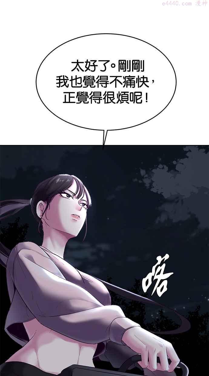 死神少年血战篇漫画漫画,[第116话] 乱入111图