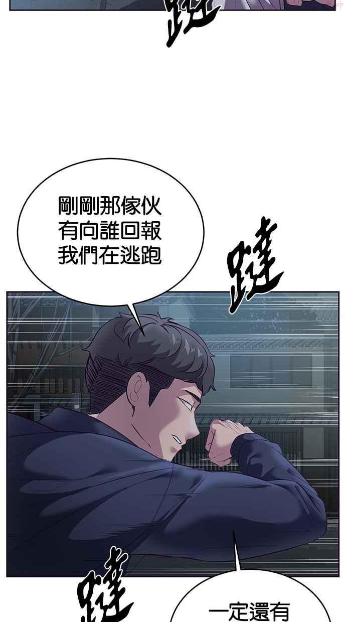 死神少年漫画140话漫画,[第117话] 吐舌2图