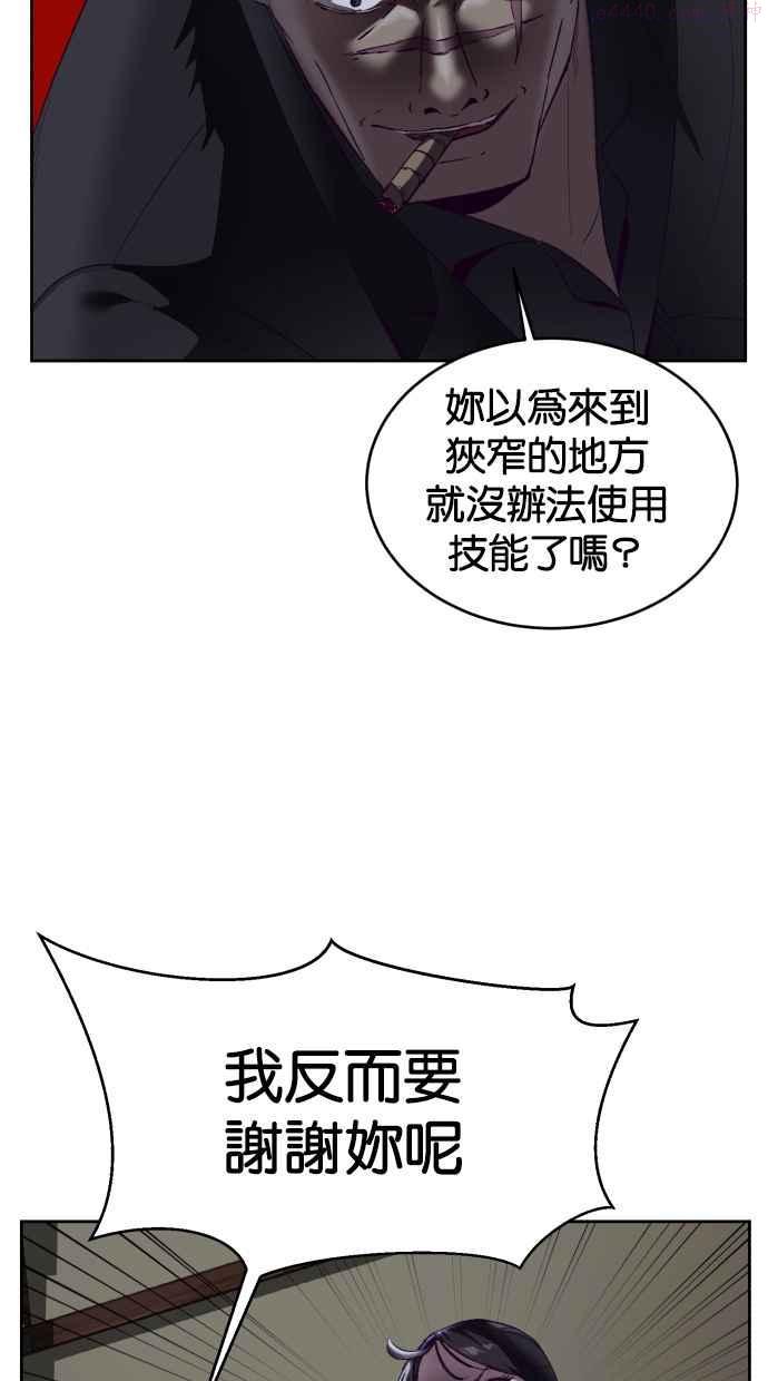 死神少年漫画140话漫画,[第117话] 吐舌31图