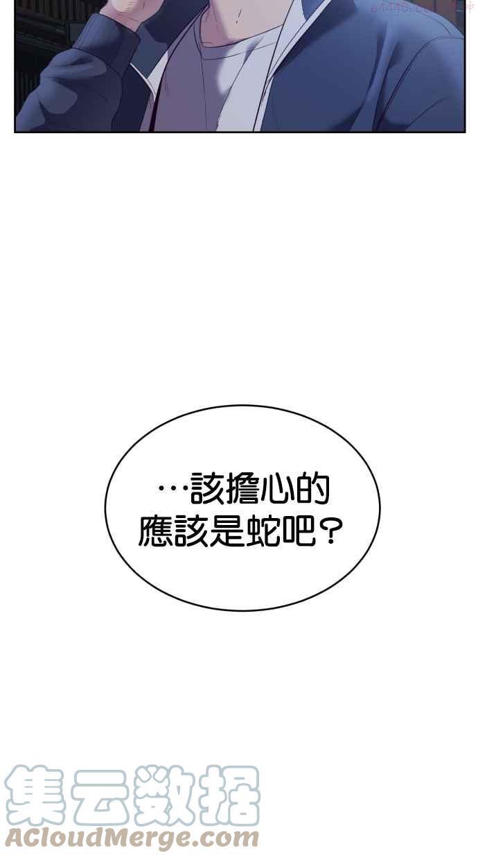 死神少年漫画140话漫画,[第117话] 吐舌41图