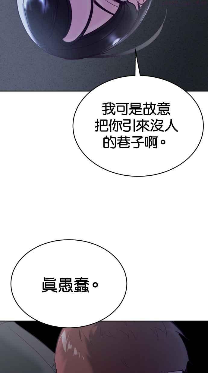 死神少年漫画140话漫画,[第117话] 吐舌46图