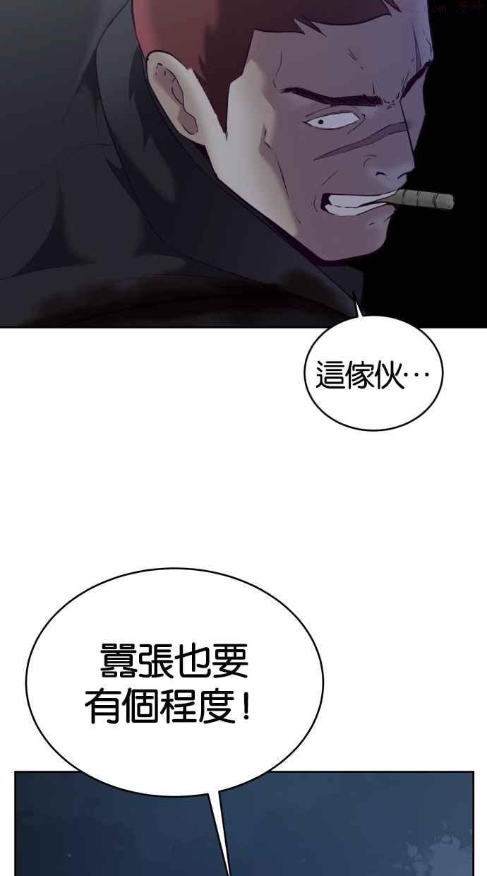 死神少年漫画140话漫画,[第117话] 吐舌47图