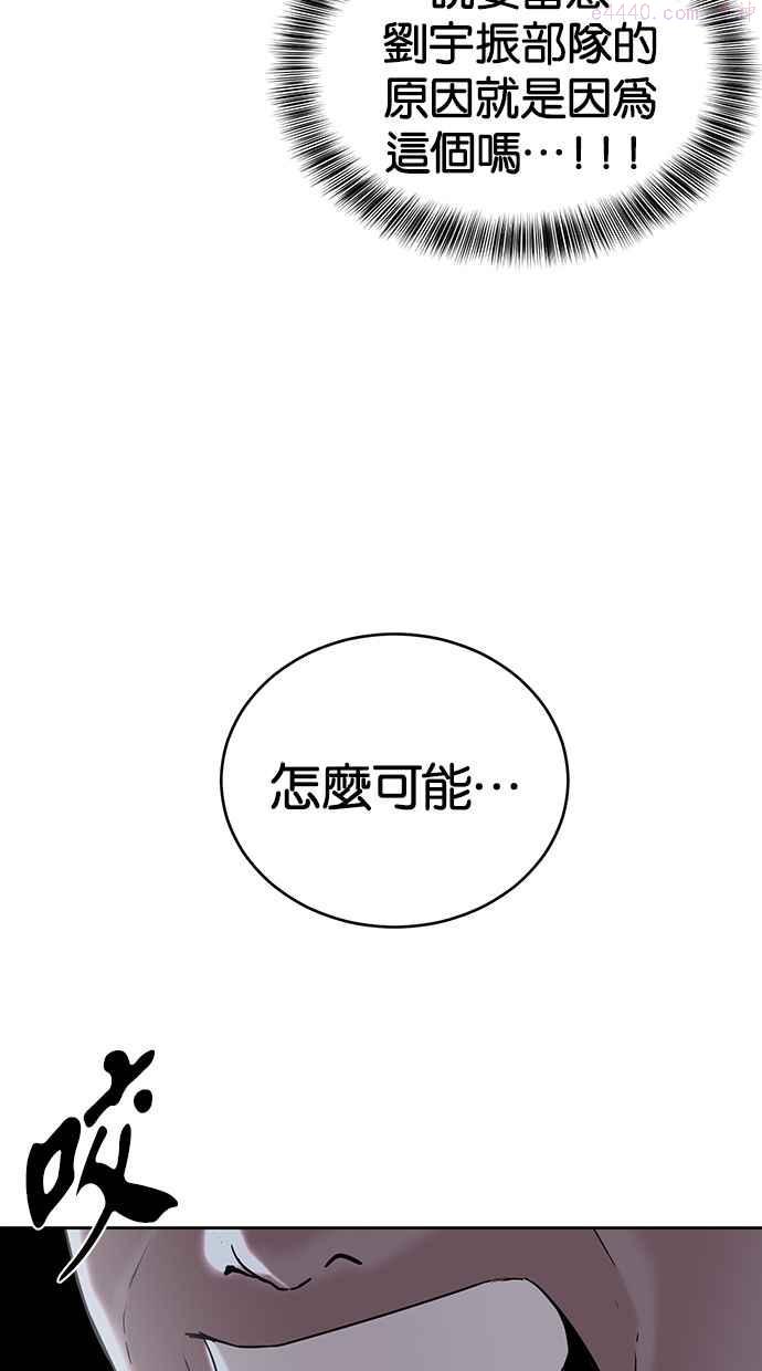 死神少年漫画140话漫画,[第117话] 吐舌62图