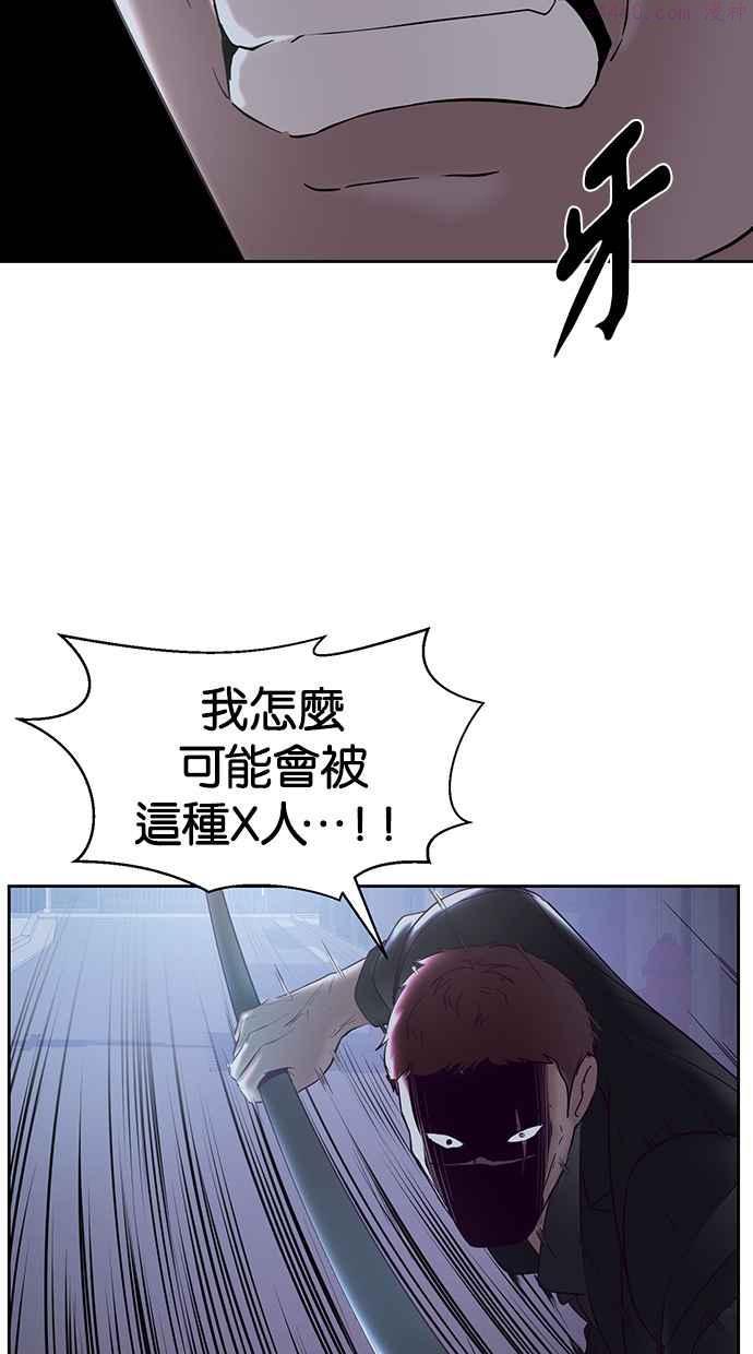 死神少年漫画140话漫画,[第117话] 吐舌63图