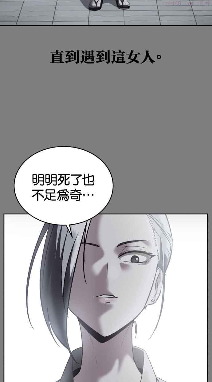 死神少年漫画140话漫画,[第117话] 吐舌71图