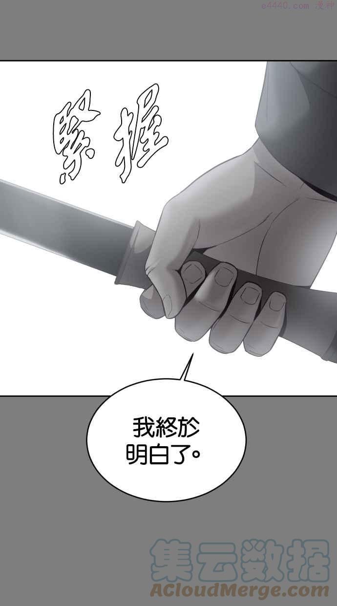 死神少年漫画140话漫画,[第117话] 吐舌77图