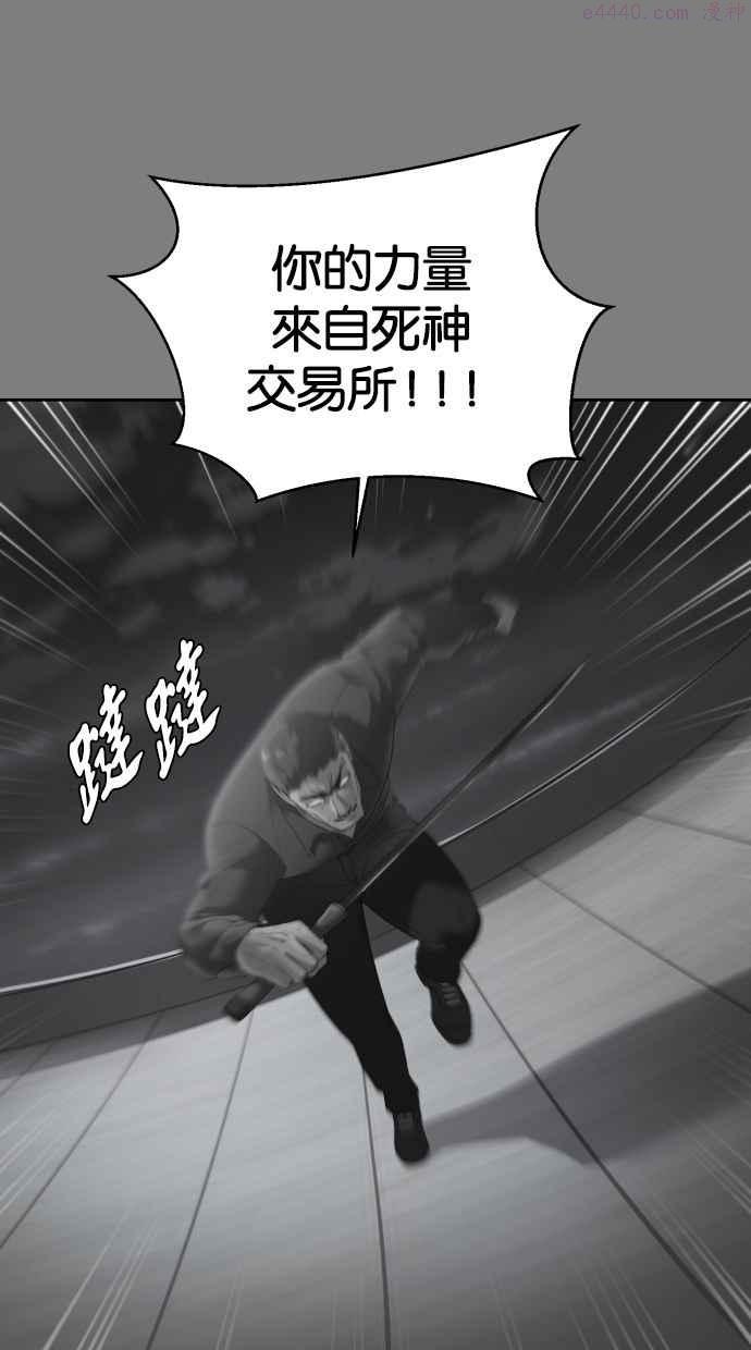 死神少年漫画140话漫画,[第117话] 吐舌78图