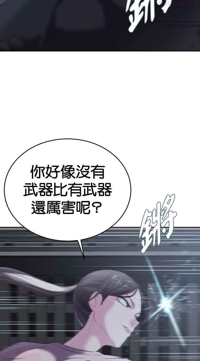 死神少年漫画140话漫画,[第117话] 吐舌84图