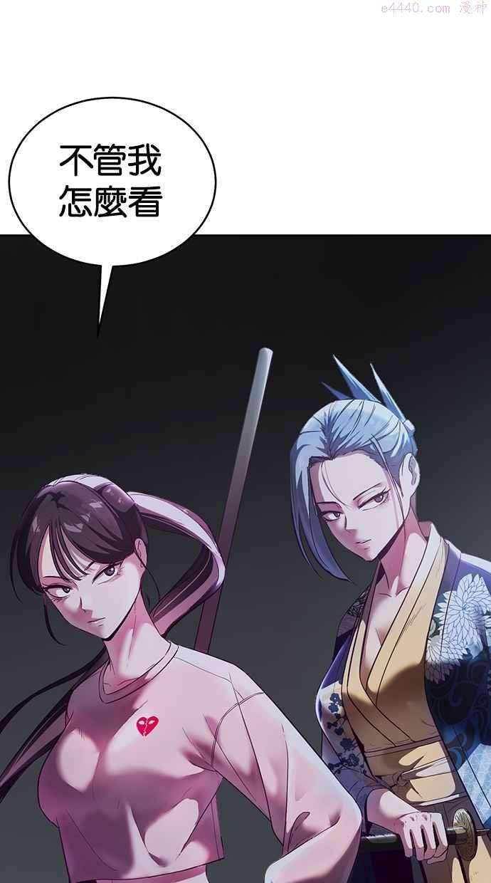 死神少年漫画140话漫画,[第117话] 吐舌88图