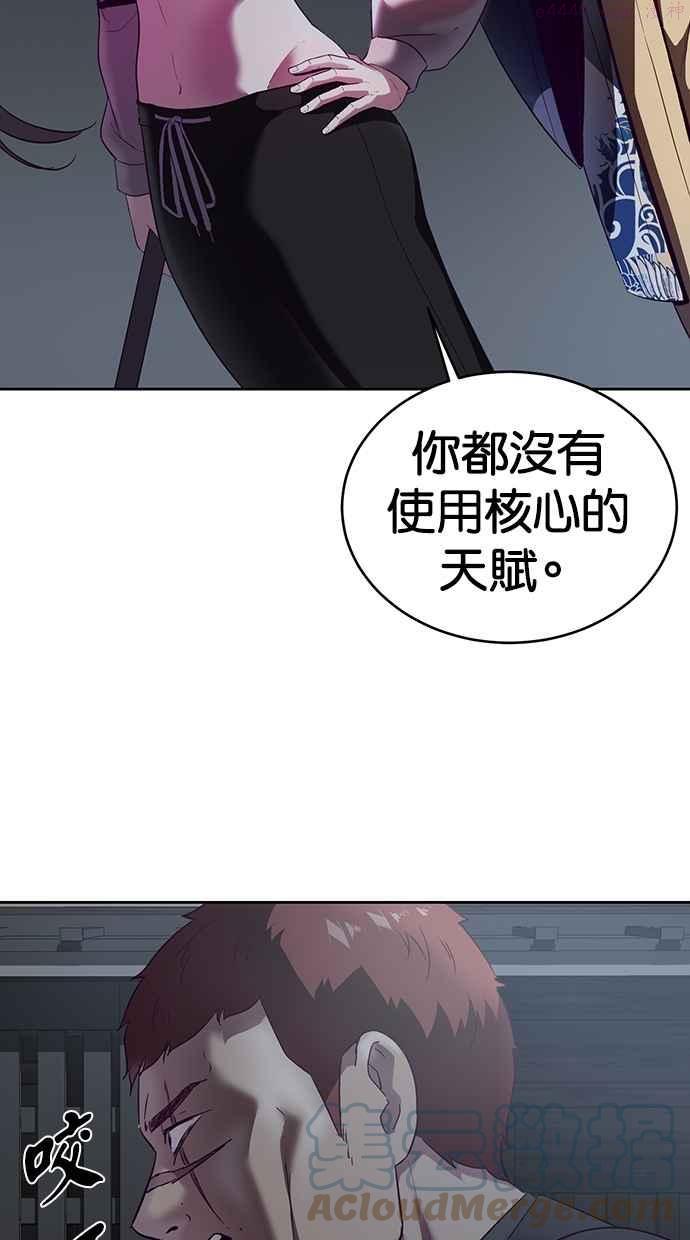 死神少年漫画140话漫画,[第117话] 吐舌89图