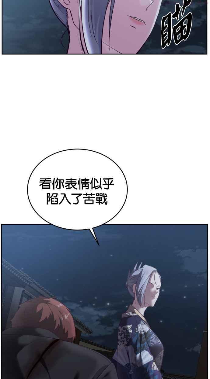 死神少年漫画140话漫画,[第117话] 吐舌116图