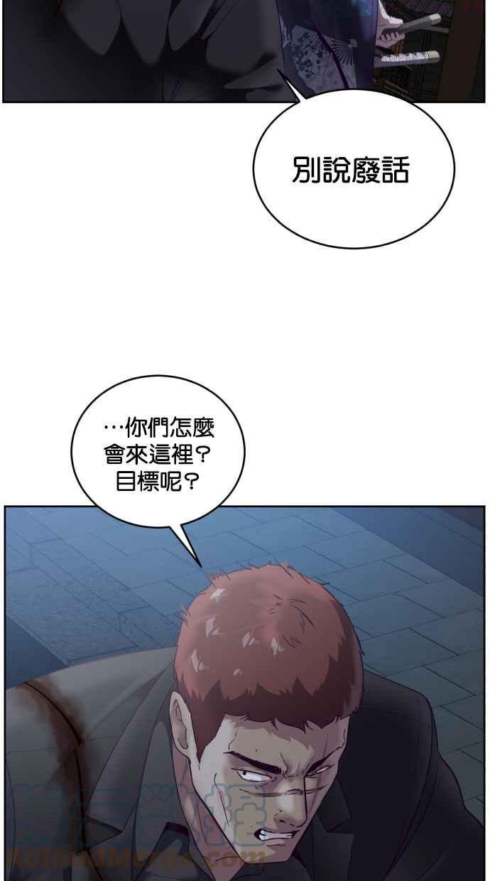 死神少年漫画140话漫画,[第117话] 吐舌117图