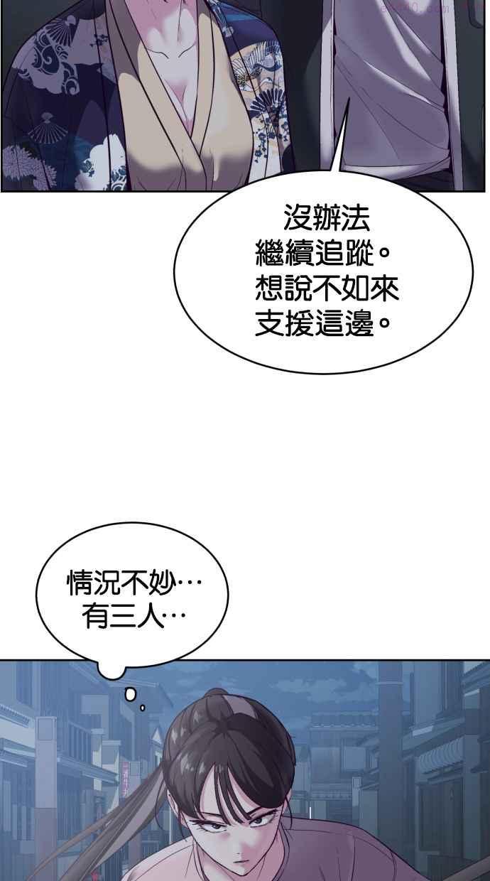 死神少年漫画140话漫画,[第117话] 吐舌119图