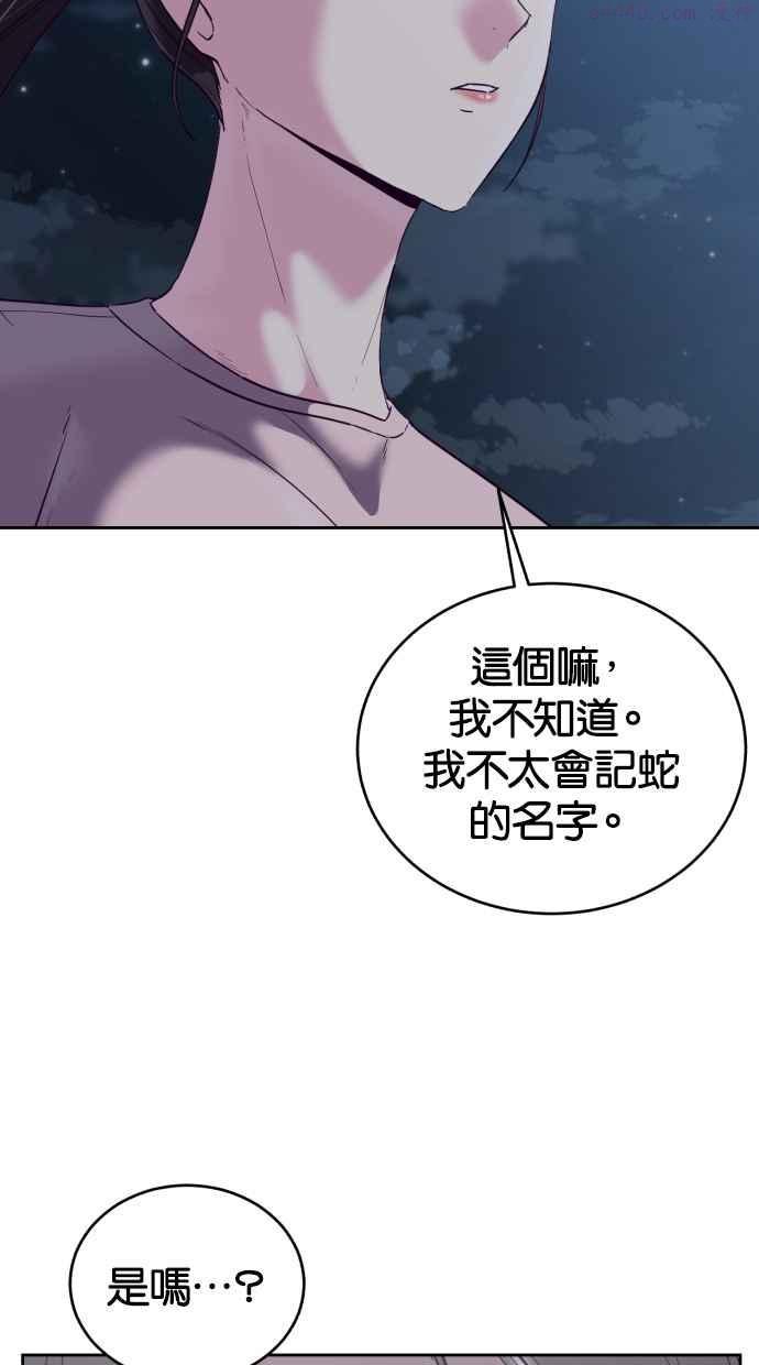 死神少年漫画140话漫画,[第117话] 吐舌122图