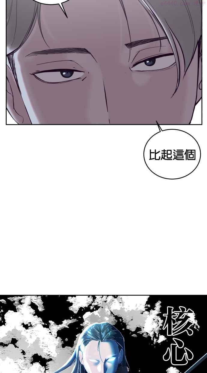 死神少年漫画140话漫画,[第117话] 吐舌123图