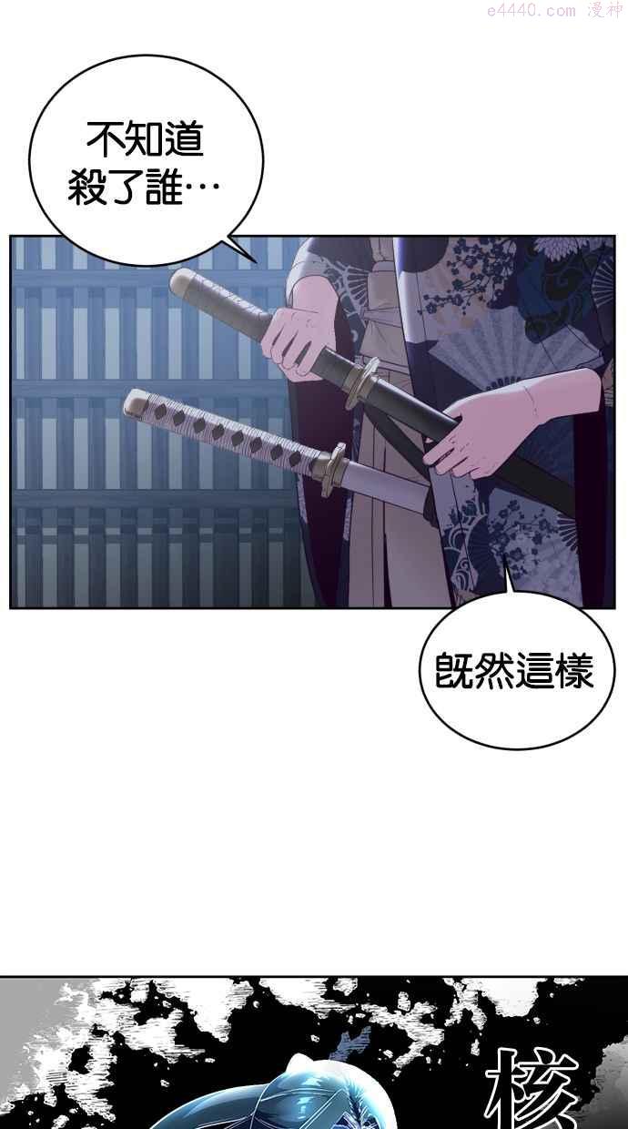 死神少年漫画140话漫画,[第117话] 吐舌126图