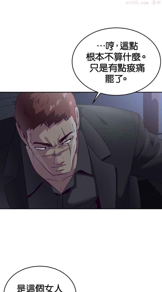 死神少年漫画第二季漫画,[第118话] 危机3图