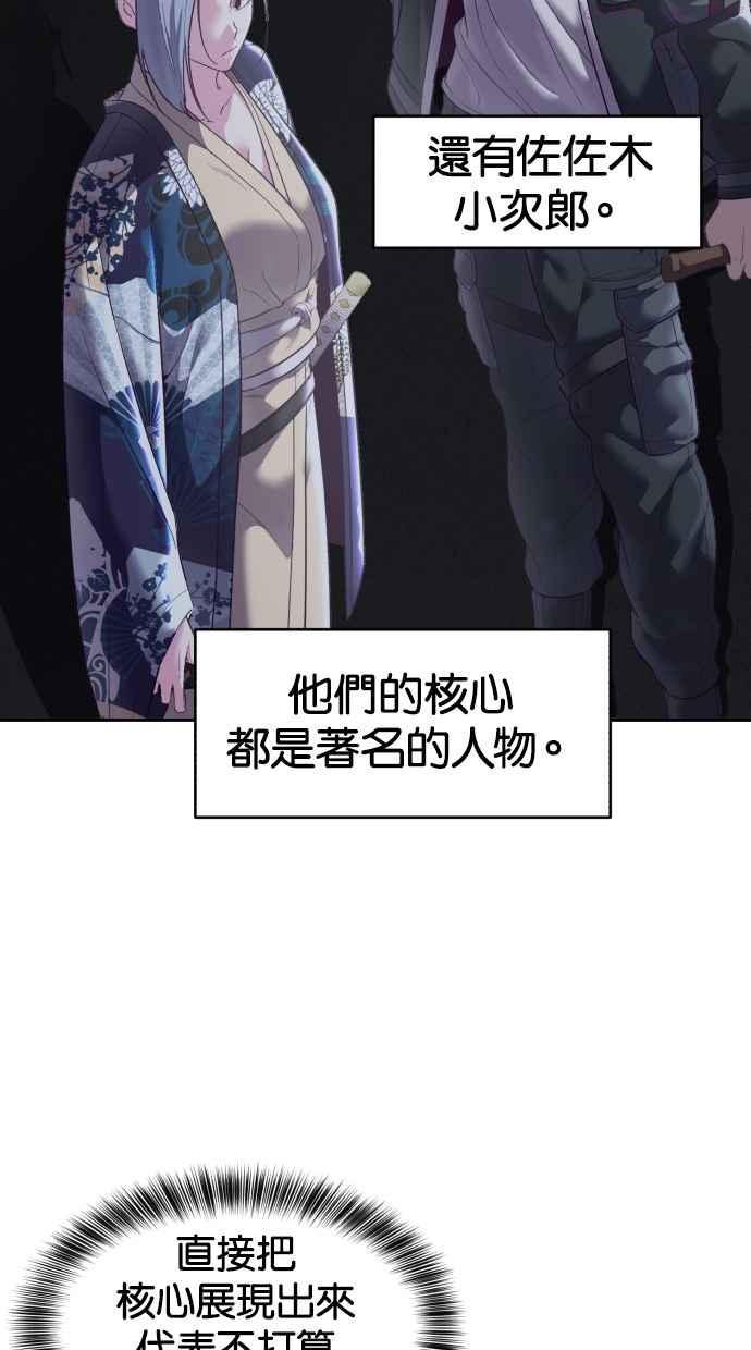 死神少年漫画第二季漫画,[第118话] 危机7图