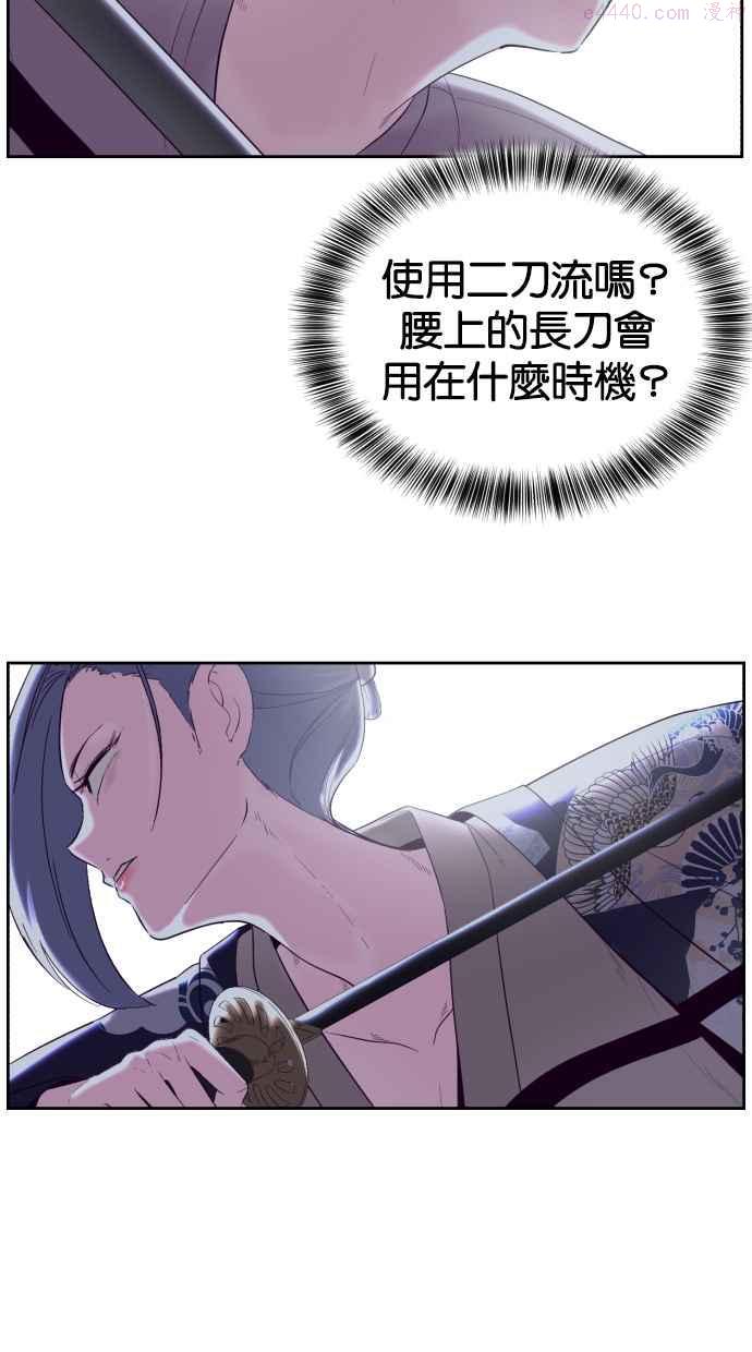 死神少年漫画第二季漫画,[第118话] 危机15图