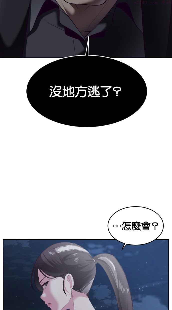 死神少年漫画第二季漫画,[第118话] 危机56图