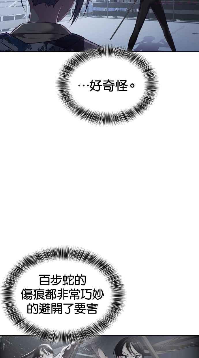 死神少年漫画第二季漫画,[第118话] 危机91图