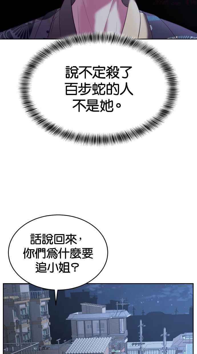 死神少年漫画第二季漫画,[第118话] 危机94图