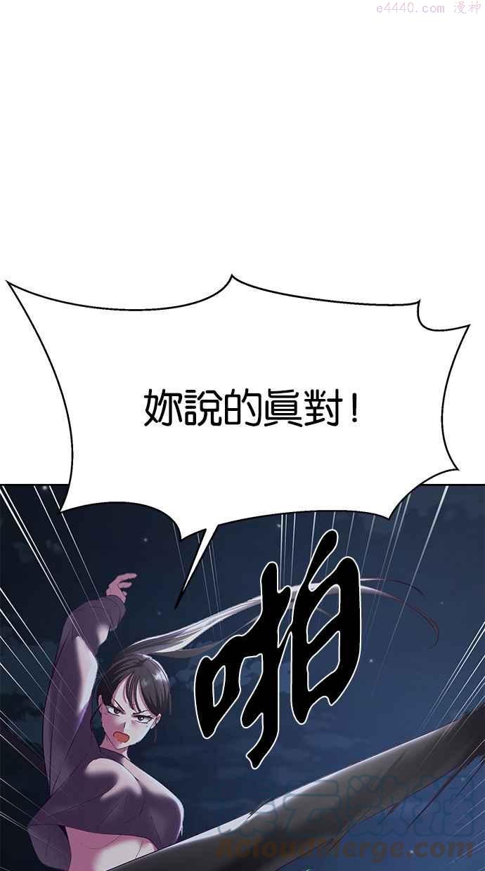 死神少年漫画第二季漫画,[第118话] 危机97图