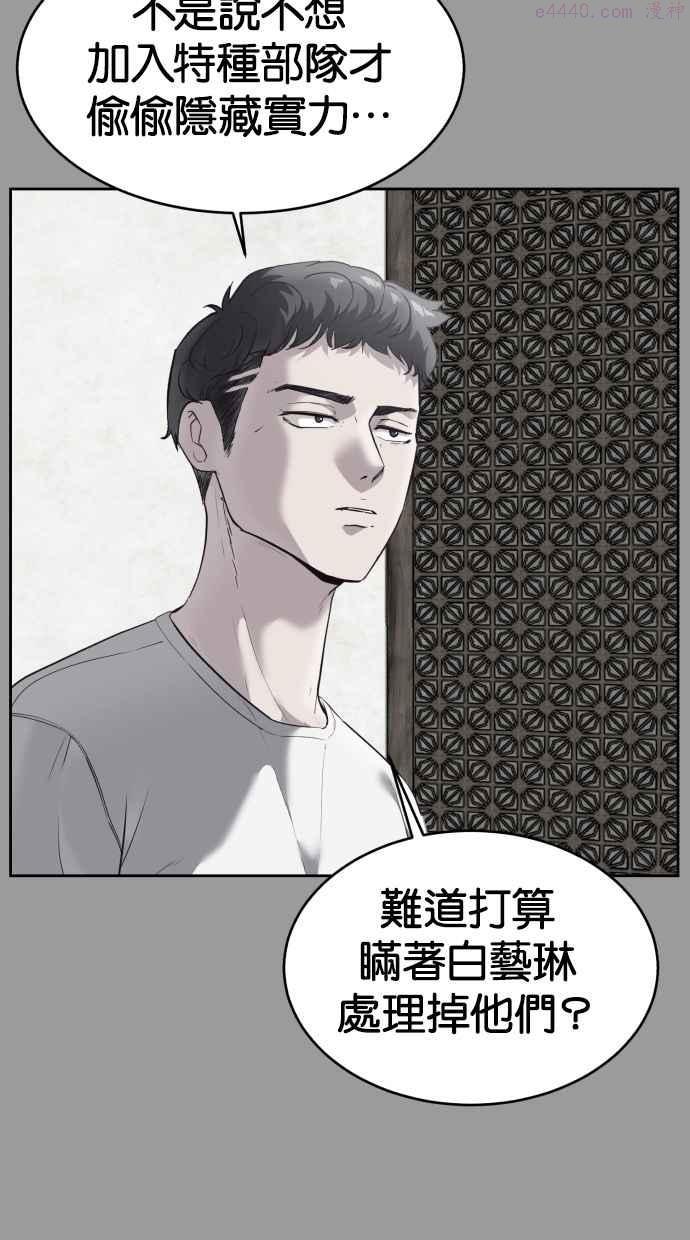 死神少年漫画第二季漫画,[第118话] 危机127图