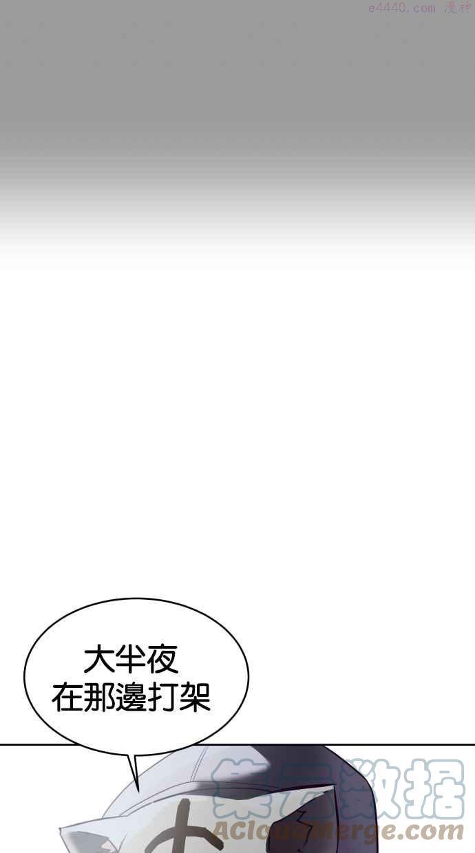 死神少年漫画第二季漫画,[第118话] 危机129图