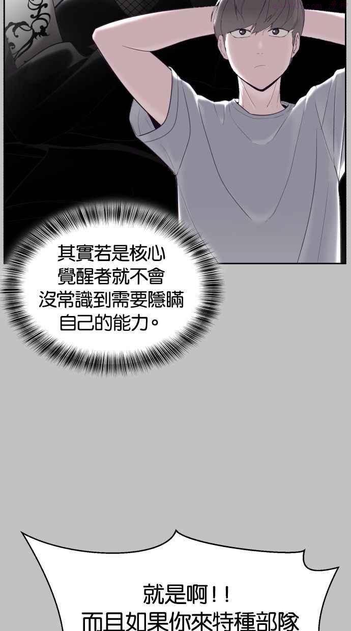 死神少年漫画动漫漫画,[第119话] 武术大师4图