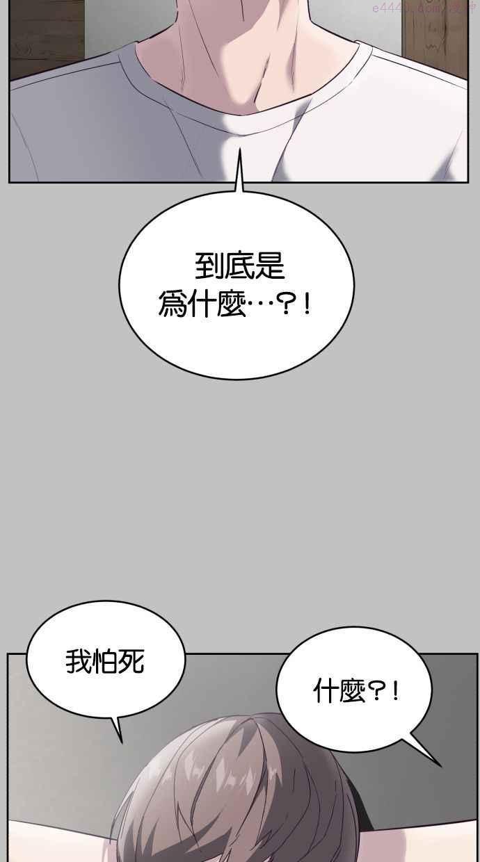 死神少年漫画动漫漫画,[第119话] 武术大师7图