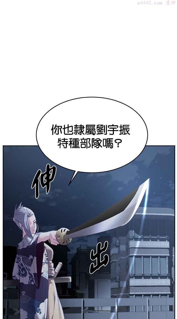 死神少年漫画动漫漫画,[第119话] 武术大师20图