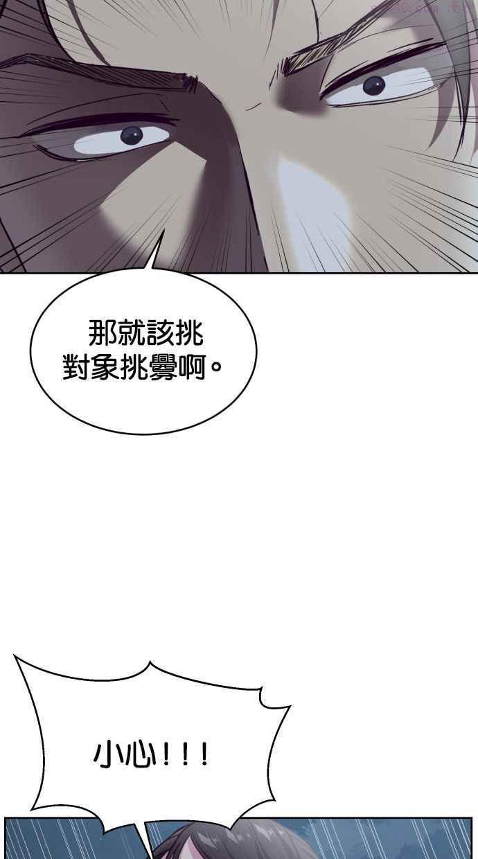 死神少年漫画动漫漫画,[第119话] 武术大师27图