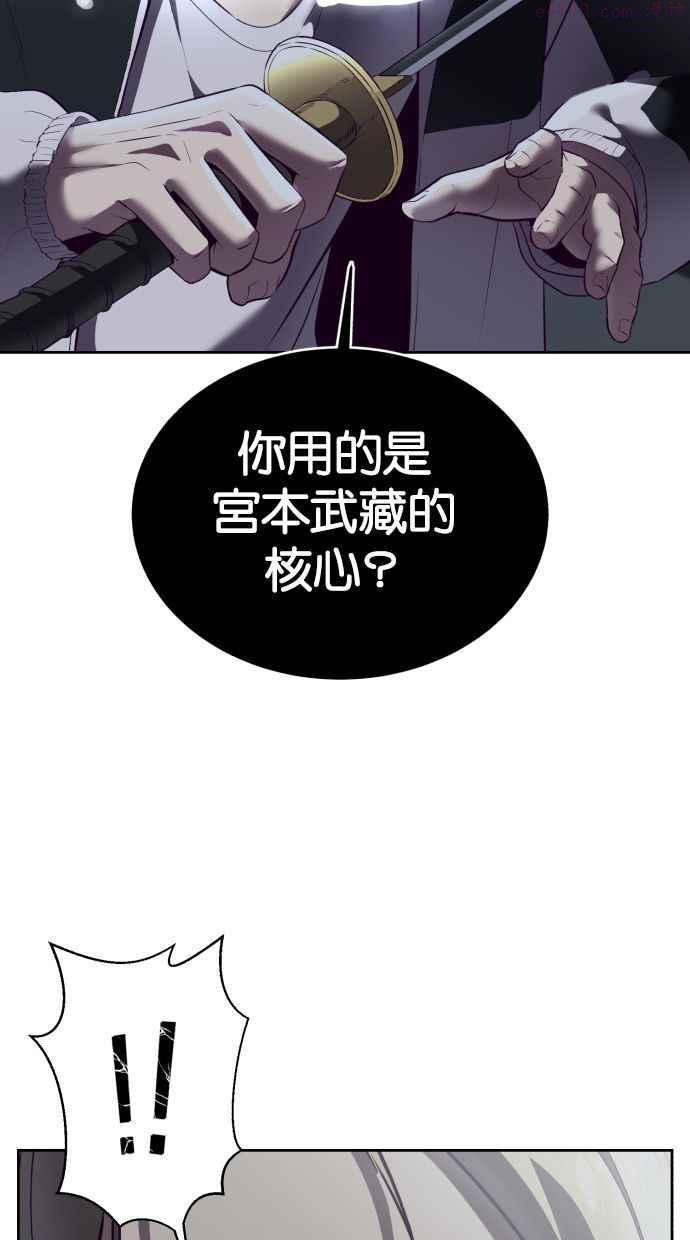 死神少年漫画动漫漫画,[第119话] 武术大师43图