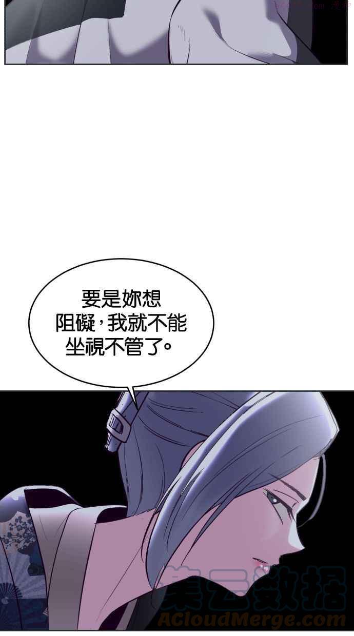 死神少年漫画动漫漫画,[第119话] 武术大师69图