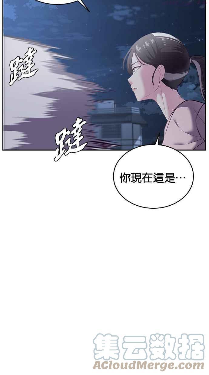 死神少年漫画动漫漫画,[第119话] 武术大师81图