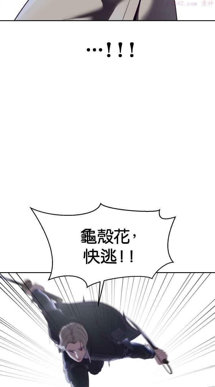 死神少年漫画动漫漫画,[第119话] 武术大师100图