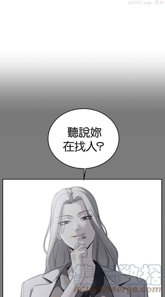 死神少年漫画动漫漫画,[第119话] 武术大师125图