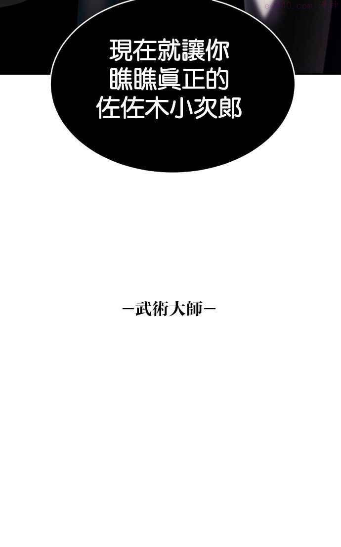 死神少年漫画动漫漫画,[第119话] 武术大师138图